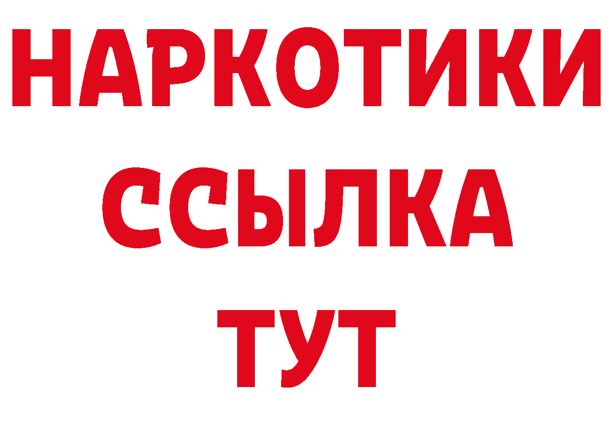 Где купить наркоту? дарк нет какой сайт Тюмень