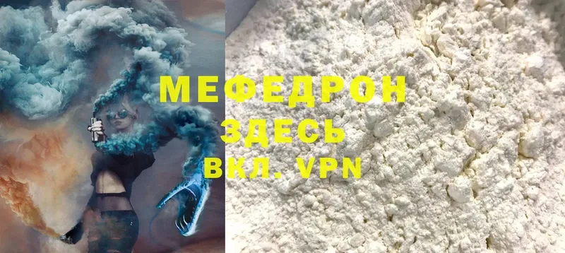 Мефедрон mephedrone  Тюмень 