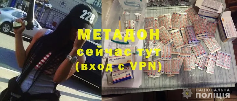 Метадон methadone  Тюмень 